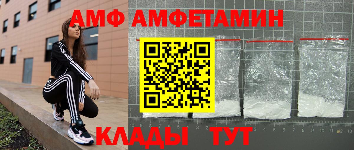 Амфетамин  Вход с VPN  Калининград  маркетплейс какой сайт  Amphetamine Premium 