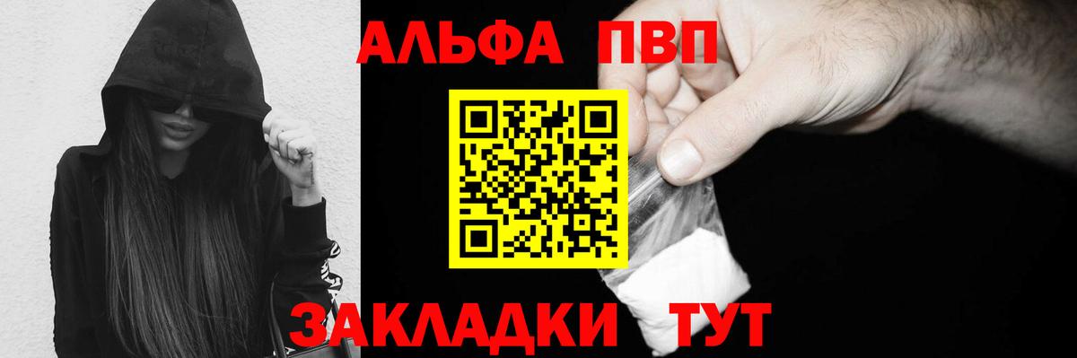 А ПВП Crystall  APVP СК  Вход с VPN  Калининград 