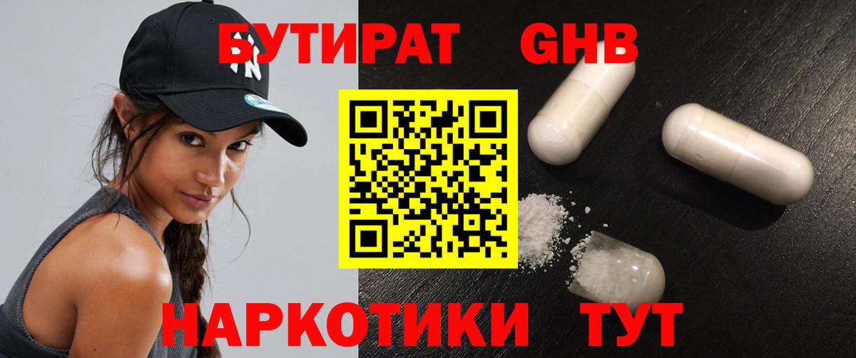 Калининград  БУТИРАТ буратино  Вход с VPN 