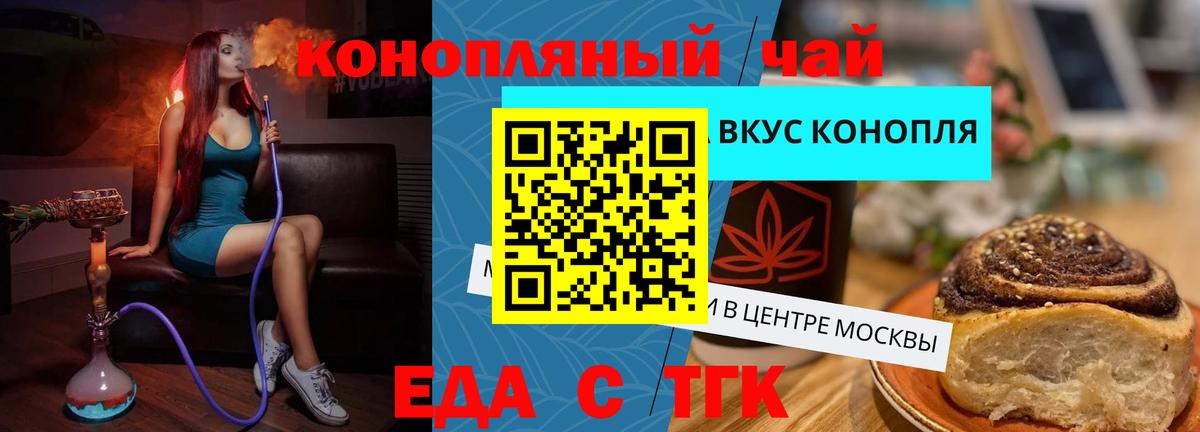 Canna-Cookies конопля Калининград