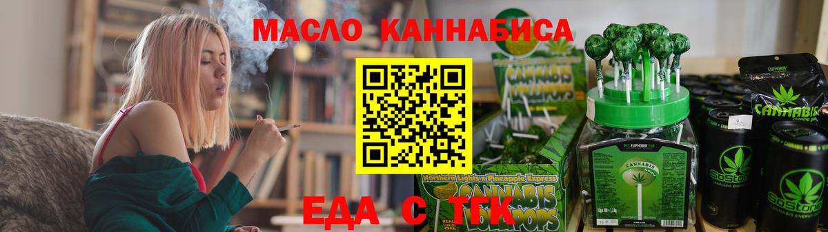 Cannafood марихуана  Вход с VPN  Калининград 