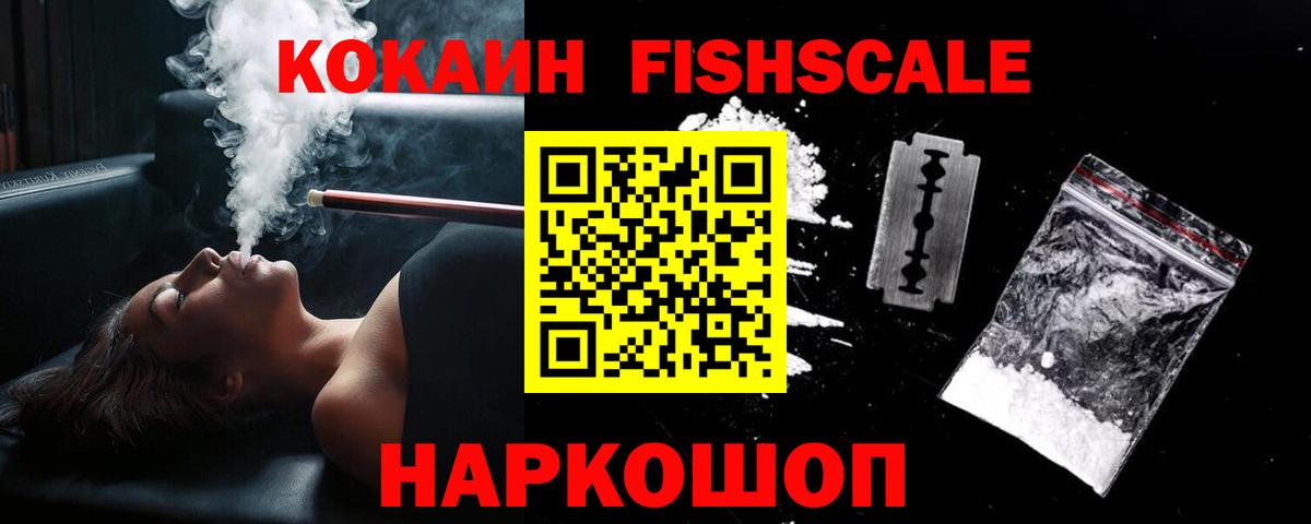 Кокаин 98% Калининград