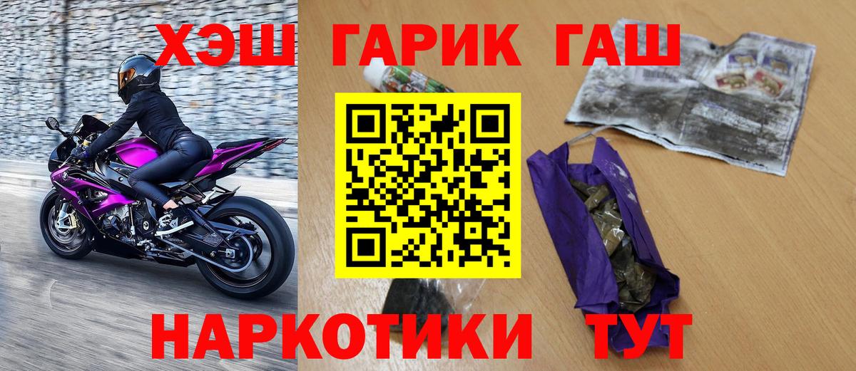 ГАШИШ убойный  ГАШ убойный  ГАШИШ  Вход с VPN  Калининград 