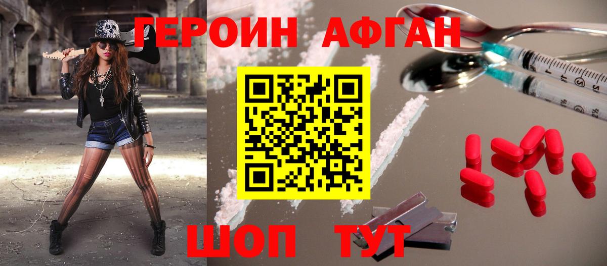 Героин гречка Калининград