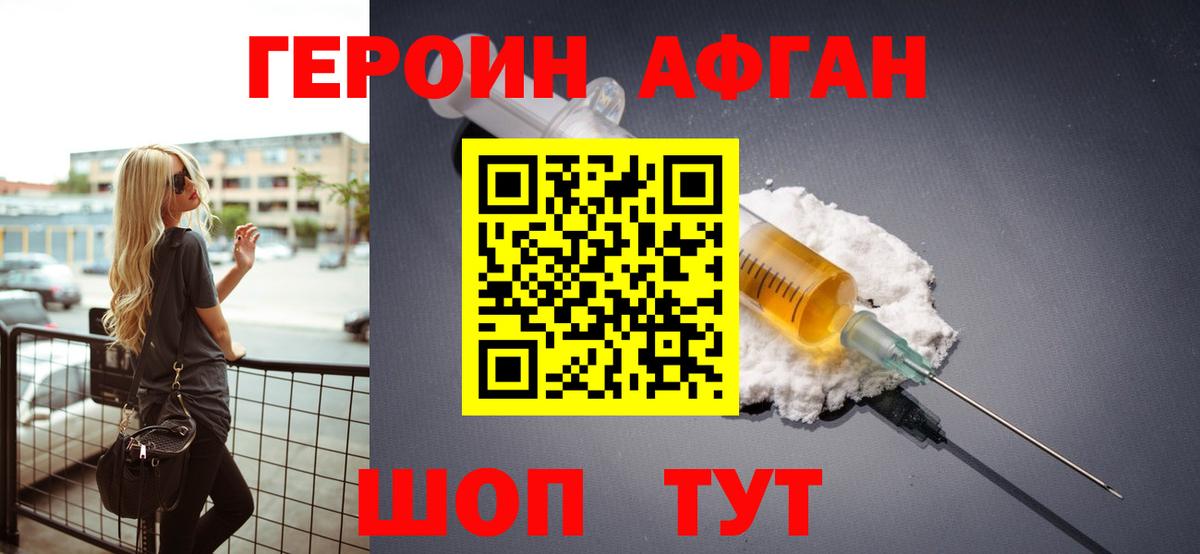 Героин VHQ  Героин  Калининград  Вход с VPN 