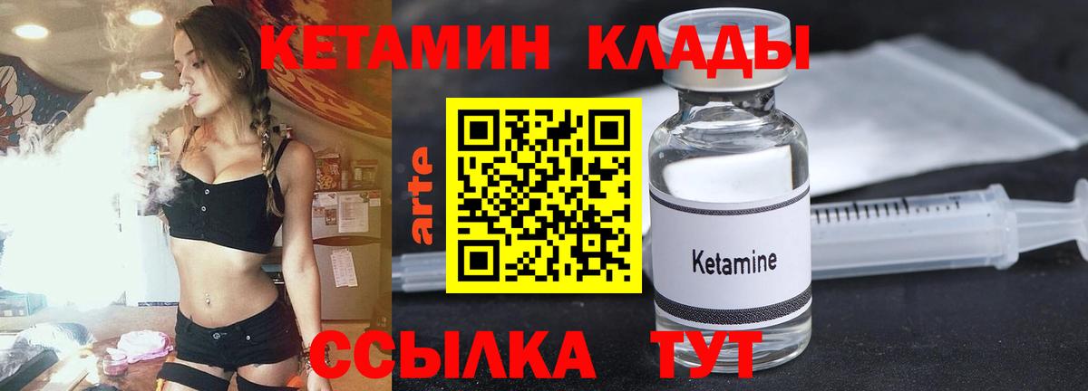 Калининград  Кетамин ketamine  Вход с VPN 