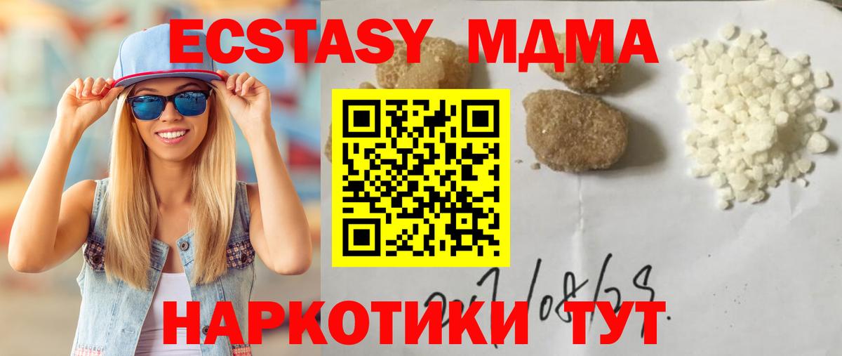 МДМА VHQ  MDMA crystal  Калининград  Вход с VPN 