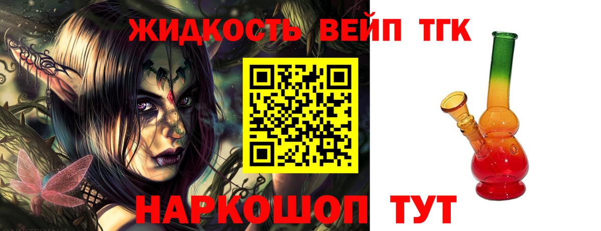 Калининград  Дистиллят ТГК THC oil  Вход с VPN  ТГК THC oil 