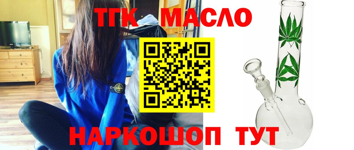 ТГК вейп с тгк Калининград
